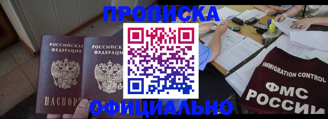 временная прописка в Ессентуках