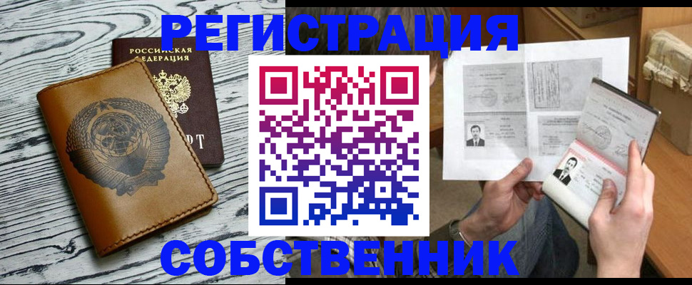 миграционный учет в Ессентуках