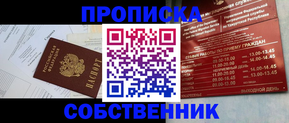 регистрация в Ессентуках