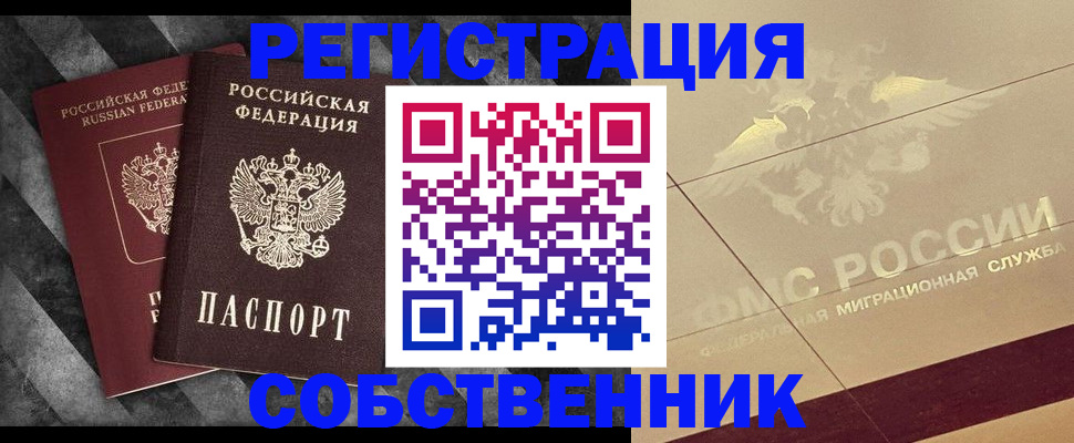 временная регистрация госуслуги в Ессентуках