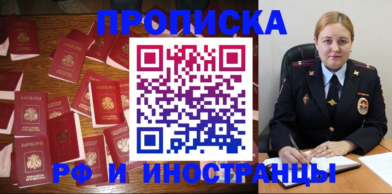 временная регистрация собственник в Ессентуках