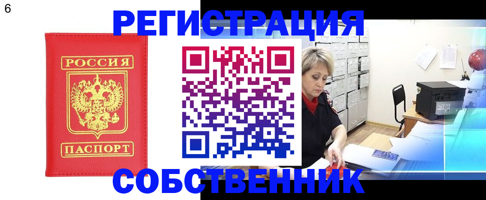 временная регистрация поиск в Ессентуках