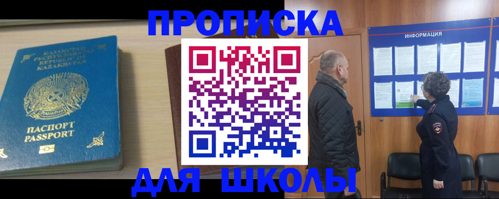 регистрация для дет. сада в Ессентуках