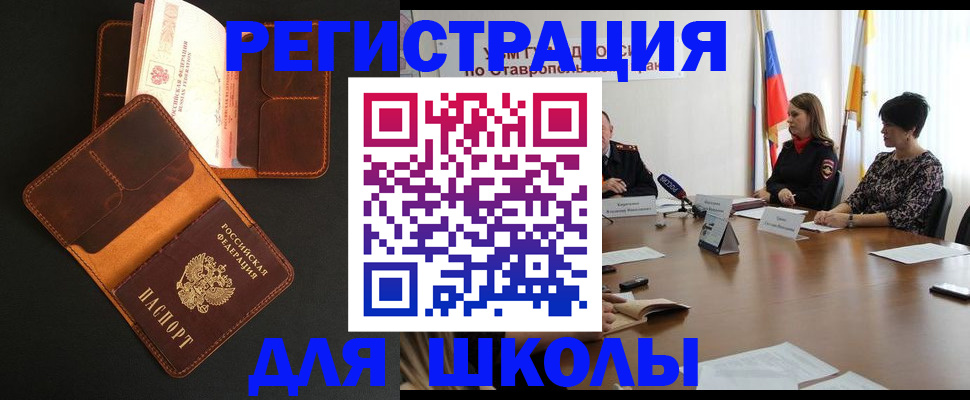 временная регистрация адрес в Ессентуках
