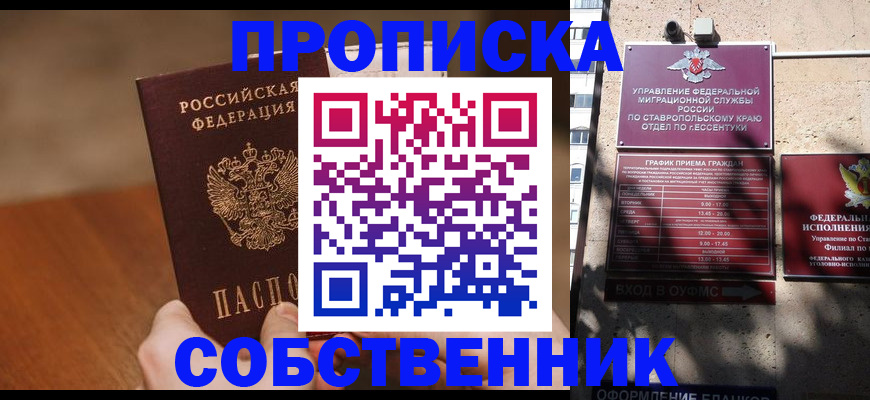 регистрация для дет. сада в Ессентуках